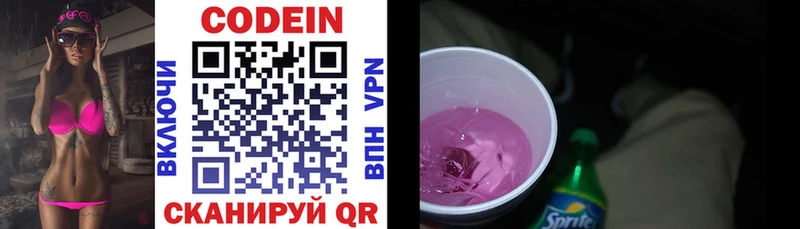 Codein Purple Drank  купить наркотик  маркетплейс состав  Кедровый 