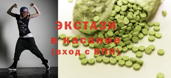 MDMA Абаза